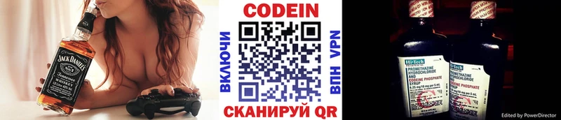 Кодеин напиток Lean (лин)  Новозыбков 