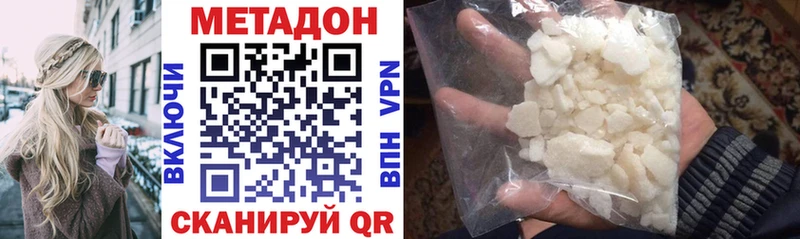 Метадон кристалл  mega ССЫЛКА  Новозыбков 
